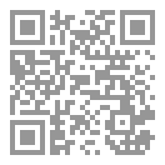 Qr Code سر الممر