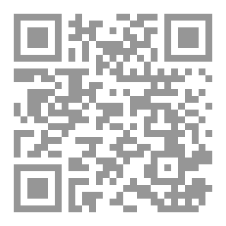 Qr Code الفوائد البصرية للرد على الزندقة القريشية
