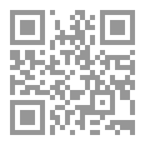 Qr Code تبيين الحقائق وحاشية الشلبي - الجزء الأول