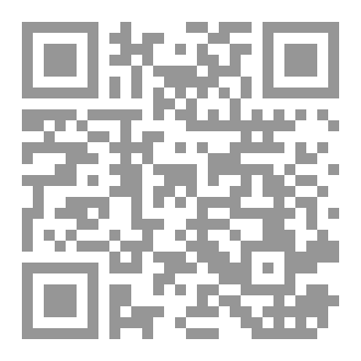 Qr Code دائرة معارف اهل البيت الصغرى ج 67
