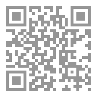 Qr Code تقسيم السنة إلى تشريعية وغير تشريعية بين خيال المجددين وتقرير المتقدمين