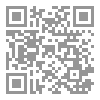 Qr Code الفتنة( الكتاب الكبير)