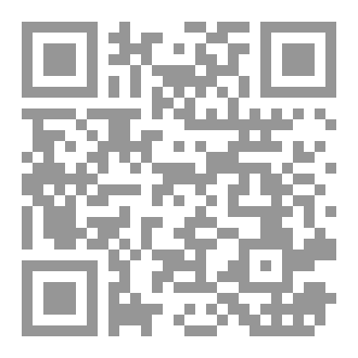 Qr Code المرجع الجامع لمتون التجويد