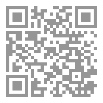 Qr Code رسالة في معاشرة الإخوان