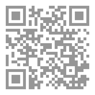 Qr Code كتاب بين النسبية والكم