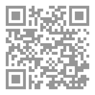 Qr Code سر الاسرار في ذكر الصلاة علي النبي المختار ويليه الصلوات الطيبية وحزب الامان من سنوات الزمان