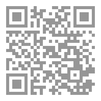 Qr Code الأسس الكلامية في علم أصول الفقه