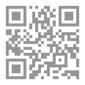 Qr Code تاريخ الوحده في العصور القديمة