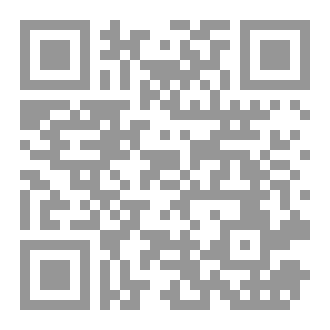 Qr Code لامية شيخ الإسلام