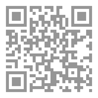 Qr Code دائرة معارف اهل البيت الصغرى ج 45