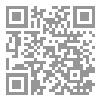 Qr Code ساعي بريد الآخرة