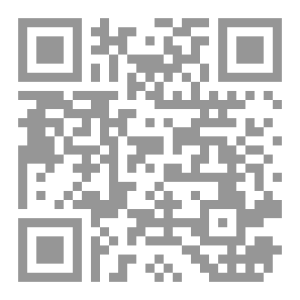 Qr Code كتاب الأذكار والمواعظ الأسد الإماراتي
