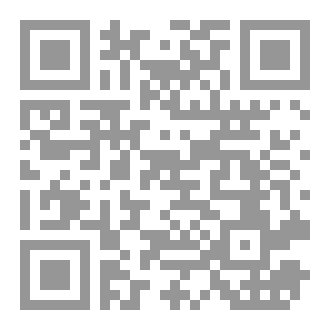 Qr Code سلسلة نقد الأناجيل 2