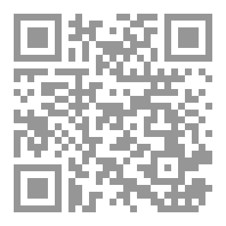 Qr Code البَيَانُ السَّامِي بِشَرْحِ مَنْظُومَةِ البَيْقُونيِّ الدِّمَشْقِيِّ الأَذَرْبَيْجَانِيِّ
