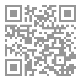 Qr Code مُرْشِدُ_المُتَأَهِّلِ_لـيازِجي_زادَهُ_دِراسَةٌ_وَتَحْقيقٌ_