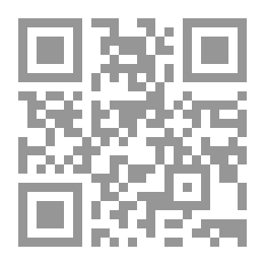 Qr Code البيان والتحصيل - الجزء الخامس عشر