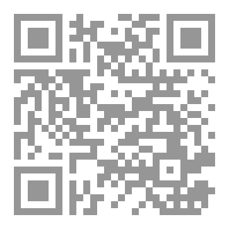 Qr Code كتابك لمعرفة كل ما نهى عنه النبي