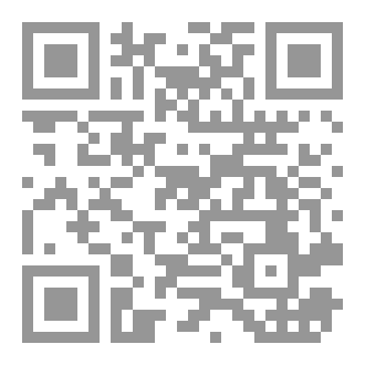 Qr Code الفتوى المنضبطة وأثرها في تحقيق الأمن الفكري