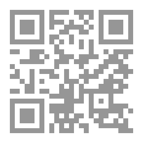 Qr Code شـرح الرحبيـة ومعه كتاب الـدرة البهية بتحقيق مباحث الرحبية