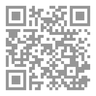 Qr Code تقنيات الأداء الدرامي في شعر رياض الصالح الحسين