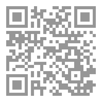 Qr Code الديوان السادس
