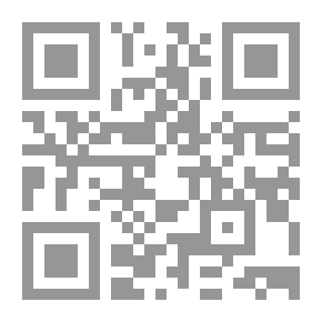 Qr Code زاد السائرين ودليل الحائرين