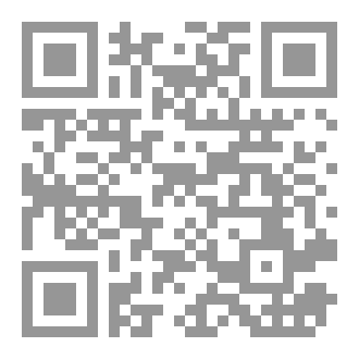 Qr Code الخــــــلاص  أو  يا زمن الكلمة... الخوف  الكلمة...الموت   يا زمن الأوباش...