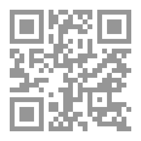 Qr Code أسماء الله وصفاته في معتقد أهل السنة والجماعة