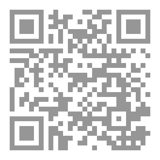 Qr Code سَبَائِكُ التِّبْرِ فِي نَظْمِ الآجُرُّومِيَّةِ وَالقَطْرِ