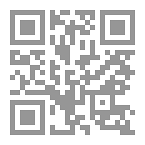 Qr Code الوافي في شرح قانون الأحوال الشخصية الأردني-الكتاب الثاني