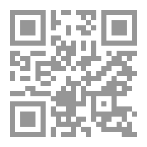 Qr Code الزمخشري (سيرته - آثاره - مذهبه النحوي)