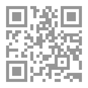 Qr Code بناء المناهج وتطويرها ومستجدات القرن الحادي والعشرين