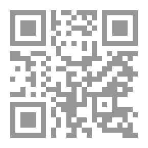 Qr Code الشامل في حدود وتعريفات مصطلحات علم أصول الفقه وشرح صحيحها وبيان ضعيفها والفروق بين المتشابه منها