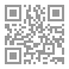 Qr Code الحقوق المتعلقة بالتركة بين الفقه والقانون