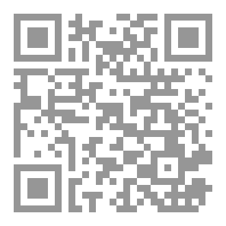 Qr Code أرض الكهرمان (رواية)