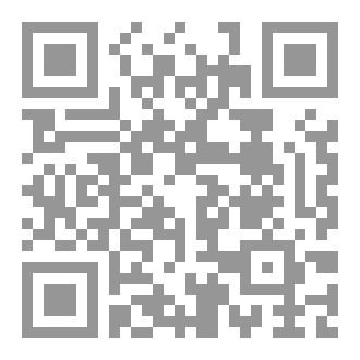Qr Code سقوط الشفعة بين الفقه الإسلامي والقانون المدني