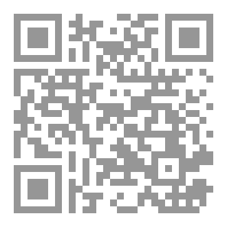 Qr Code المقاصد العامة والخاصة لنظام التعصيب في الإرث الإسلامي