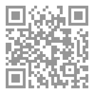 Qr Code البَسْمَلَةُ والْحَمْدَلَةُ مُصْطَفَى الْكُوزْلِحْصَارِي ( دِراسَةٌ وَتَحْقيقٌ )