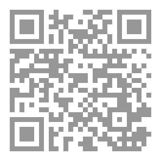 Qr Code كتاب رقم ( 234 ) من سلسلة الكامل