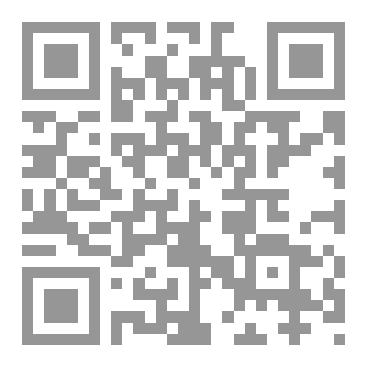 Qr Code العقوبات الإدارية في التراث الإسلامي حتى نهاية العصر العباسي