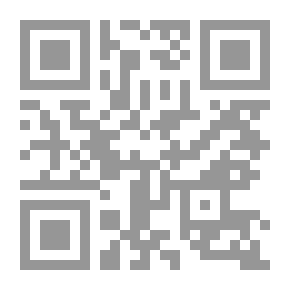 Qr Code سيدة نساء أهل الجنة فاطمة الزهراء أو إتحاف السائل بما لفاطمة من المناقب