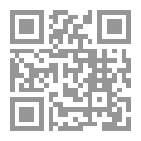 Qr Code مجلة المنارة عدد خاص القانون الجنائي والسياسة العقابية 2020