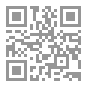 Qr Code الأدلة الشرعية `دراسة أصولية استقرائية`