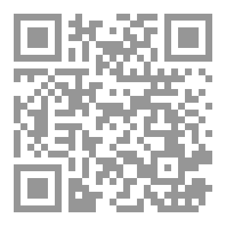 Qr Code كتاب (تاسيس نظرية علم التفسير)