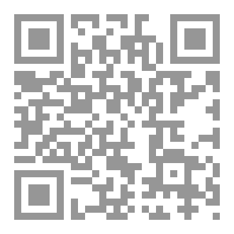 Qr Code مدارج اليقين وشهود الذات