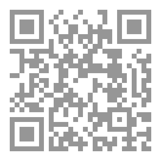 Qr Code مرآة العمى المقدّس: جاهلية بثوب الحداثة