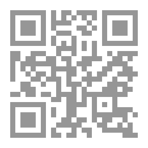 Qr Code حفظ الأسرار في ضوء شريعة النبي المختار