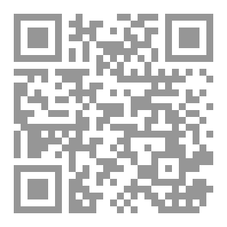 Qr Code ديوان وداعاً أيها القريض