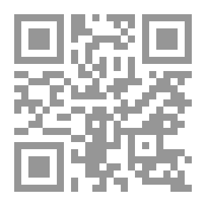 Qr Code الدفاع والمقاومة بين التشريعات السماوية والشرعيات الوضعية - العدد العاشر