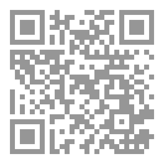Qr Code سلسلة صراع الظلام 2
